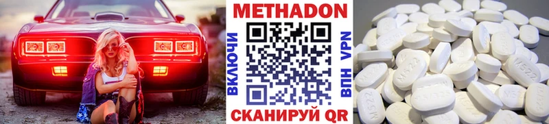 Метадон кристалл Удачный